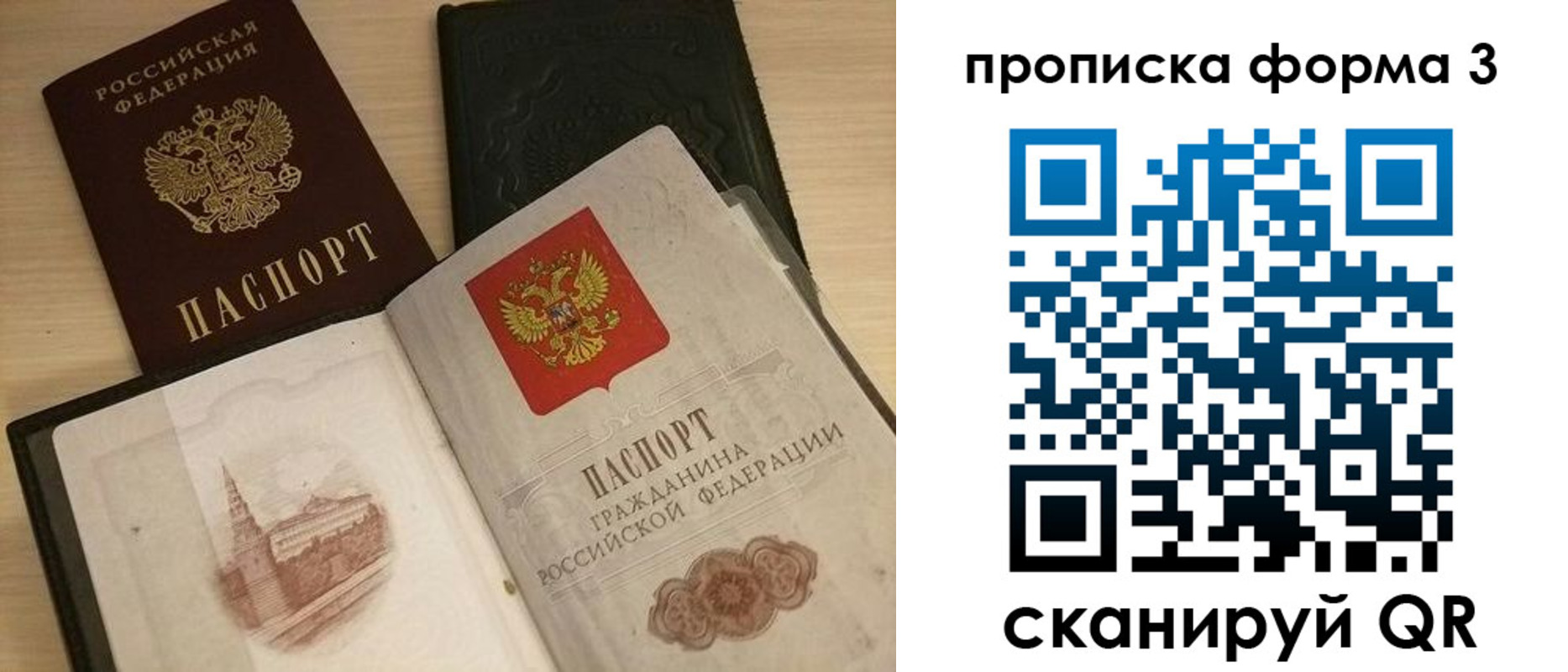 прописка для школы в Волгореченске