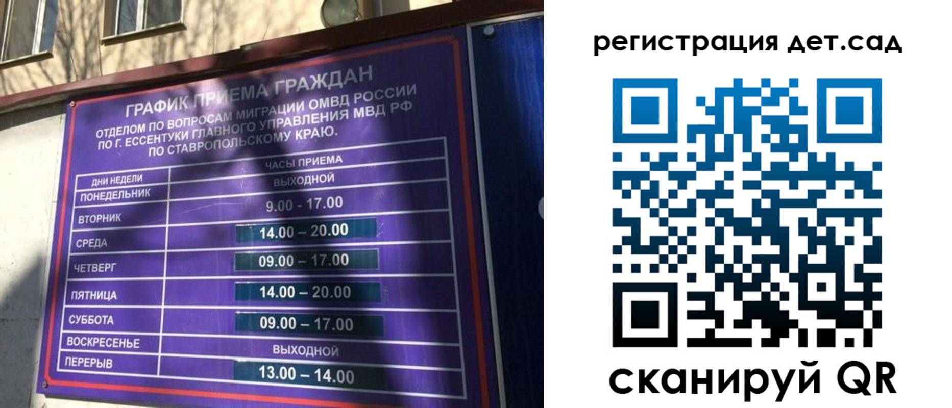 временная регистрация в квартире в Волгореченске