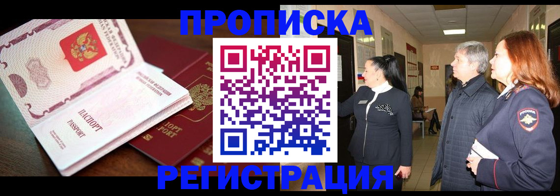 найти адрес прописки в Волгореченске
