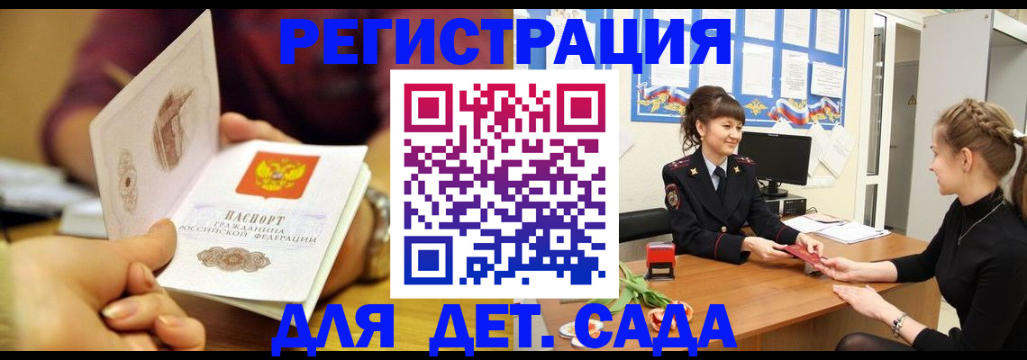 временная регистрация адрес в Волгореченске
